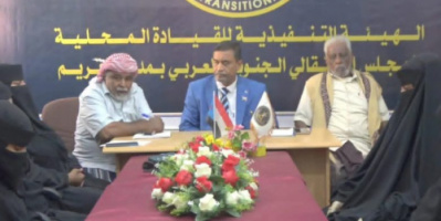 إعادة هيكلة المركز النسوي بالمناطق البحرية لاتنفيذية انتقالي تريم