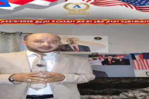 الدعوة لتظاهرة كبرى للجاليات الجنوبية تزامنا مع لقاء الرئيس ترامب بقادة دول مجلس التعاون