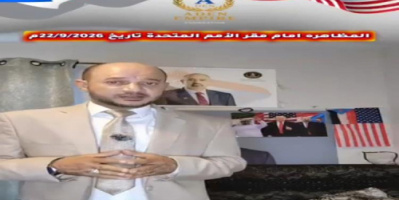 الدعوة لتظاهرة كبرى للجاليات الجنوبية تزامنا مع لقاء الرئيس ترامب بقادة دول مجلس التعاون