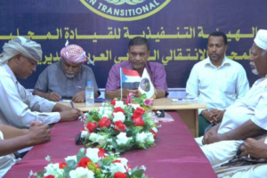 تنفيذية انتقالي تريم تعقد اجتماعها الدوري وتناقش تعزيز العمل التنظيمي والمجتمعي