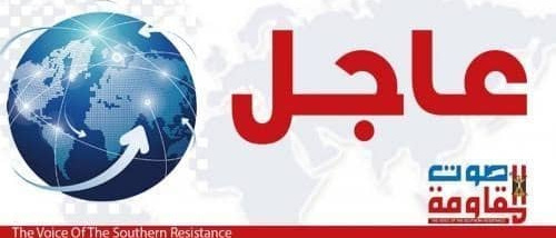عاجل| رصاصة قناص حوثي يصيب جندياً من القوات الجنوبية في جبهة الفاخر بالضالع