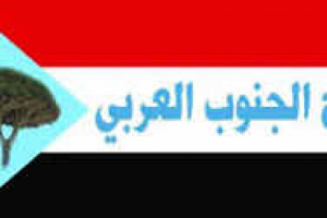 تاج الجنوب العربي يدعو كافة أبناء الجنوب للتوجه فوراً ألى جبهة الصبيحة
