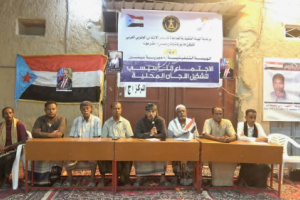 انتقالي سيئون يُشهر المركز (ج) بالعرض القبلي والحصن في مدودة ويعزّز حضوره التنظيمي والميداني
