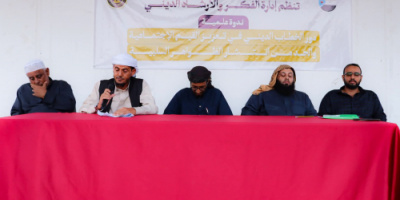 انتقالي العاصمة عدن ينظم ندوة توعوية للحد من الظواهر الاجتماعية السلبية
