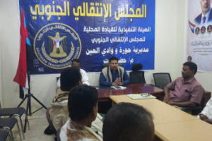 تنفيذية انتقالي حورة ووادي العين تعقد اجتماعها الدوري وتناقش المستجدات الأمنية والاقتصادية والتنظيمية