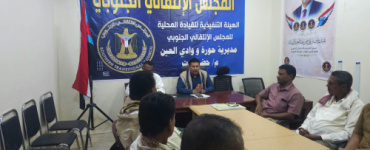 تنفيذية انتقالي حورة ووادي العين تعقد اجتماعها الدوري وتناقش المستجدات الأمنية والاقتصادية والتنظيمية