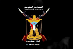 المقاومة الجنوبية بحضرموت تحذر من إقامة احتفالات ذكرى الاحتلال اليمني في مدينة المكلا وتحمّل السلطات الأمنية المسؤولية