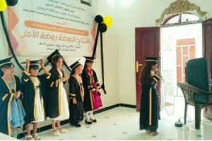برعاية الرئيس الزُبيدي.. روضة الأمل برماة تحتفي بتخرج براعم الدفعة الثالثة
