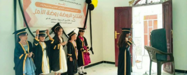 برعاية الرئيس الزُبيدي.. روضة الأمل برماة تحتفي بتخرج براعم الدفعة الثالثة