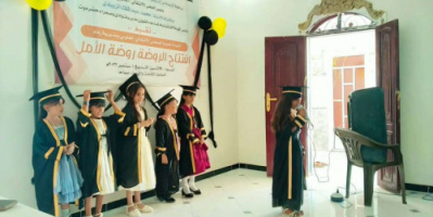 برعاية الرئيس الزُبيدي.. روضة الأمل برماة تحتفي بتخرج براعم الدفعة الثالثة