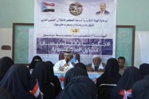 انتقالي سيئون يُشهِر المركز النسوي بمنطقة تريس لتعزيز حضور المرأة الجنوبية