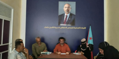 تنفيذية انتقالي الشيخ عثمان تناقش القضايا التنظيمية والخدمية