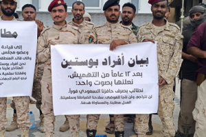 منتسبو النخبة الحضرمية ينظمون وقفة احتجاجية للمطالبة بحقوقهم 