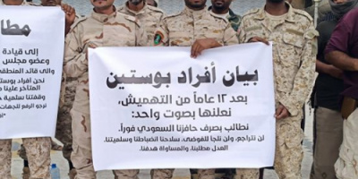 منتسبو النخبة الحضرمية ينظمون وقفة احتجاجية للمطالبة بحقوقهم 