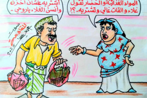 كاريكاتير| القات يستنزف دخل الأسرة ويثقل كاهلها بالأعباء المعيشية
