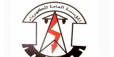 توضيح هام من مؤسسة كهرباء أبين بسبب توقف المحطة