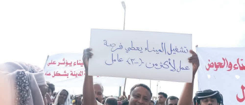 عمال ميناء الشحر يطالبون بإعادة تشغيل الميناء وإنهاء قرار التوقيف