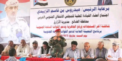 تنفيذية انتقالي الأزارق تعقد لقاءً موسعًا لرفع الجاهزية وإسناد القوات المسلحة الجنوبية 