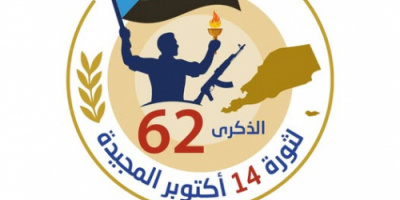 14 أكتوبر..  ذكرى النضال التي سطرها الاباء ليجددها الاحفاد