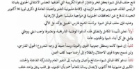 حلف قبائل شبوة يعلن تأييده لدعوة المجلس الانتقالي إلى مليونية النفير والتعبئة العامة في 14 أكتوبر