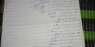 بيت الشيبي يزكّي الشيخ سالم ناصر الشيبي الضنبري شيخًا لمشايخ قبيلة الضنابر بردفان