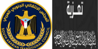 منسقيات الانتقالي بجامعات الجنوب تعزي القائم بأعمال منسقية كلية اللغات بجامعة عدن باستشهاد ابن أخيه وابن عمه