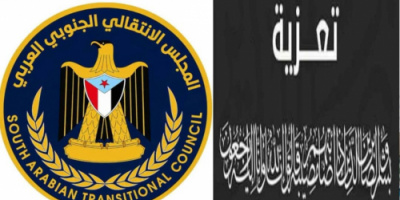 منسقيات الانتقالي بجامعات الجنوب تعزي القائم بأعمال منسقية كلية اللغات بجامعة عدن باستشهاد ابن أخيه وابن عمه