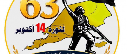 14 اكتوبر .. من الاستقلال الأول إلى استعادة الدولة الجنوبية (تقرير)