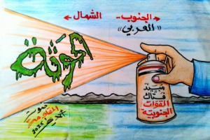 كاريكاتير| القوات المسلحة الجنوبية.. مبيد فتاك ضد القوات الغزاة 