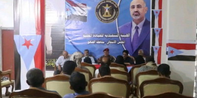 انتقالي الضالع يناقش تحضيرات الحشد لمليونية التعبئة العامة للدفاع عن الجنوب بالعاصمة عدن