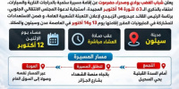 شباب الغضب بوادي حضرموت يعلنوا عن إقامة مسيرة سلمية بالدراجات النارية