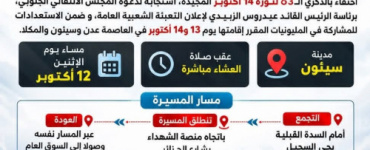 شباب الغضب بوادي حضرموت يعلنوا عن إقامة مسيرة سلمية بالدراجات النارية