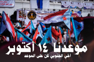 منسقيات الانتقالي بجامعات الجنوب تعلن تأييدها لدعوة للمشاركة في مليونية التعبئة الشعبية