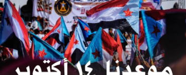 منسقيات الانتقالي بجامعات الجنوب تعلن تأييدها لدعوة للمشاركة في مليونية التعبئة الشعبية