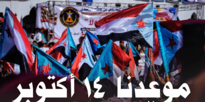 منسقيات الانتقالي بجامعات الجنوب تعلن تأييدها لدعوة للمشاركة في مليونية التعبئة الشعبية