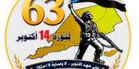 من شرارة ردفان إلى استنفار الجنوب .. مليونية أكتوبر لإعلان التعبئة العامة دفاعًا عن الأرض والسيادة (تقرير)