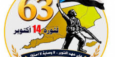 من شرارة ردفان إلى استنفار الجنوب .. مليونية أكتوبر لإعلان التعبئة العامة دفاعًا عن الأرض والسيادة (تقرير)