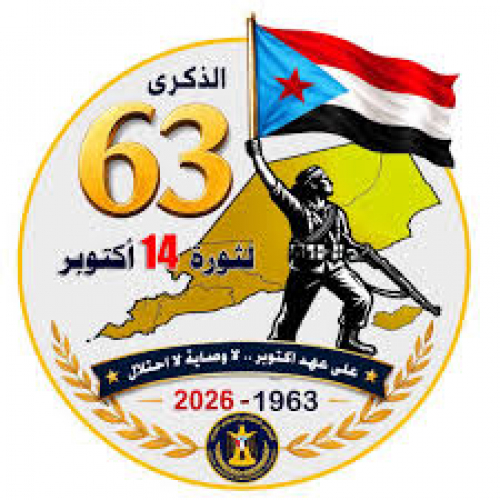 من شرارة ردفان إلى استنفار الجنوب .. مليونية أكتوبر لإعلان التعبئة العامة دفاعًا عن الأرض والسيادة (تقرير) من شرارة ردفان إلى استنفار الجنوب .. مليونية أكتوبر لإعلان التعبئة العامة دفاعًا عن الأرض والسيادة (تقرير)