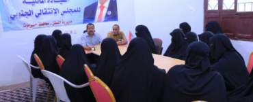 تنفيذية انتقالي القطن تناقش الاستعدادات للمشاركة النسوية في مليونية التعبئة