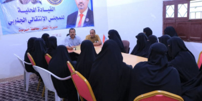 تنفيذية انتقالي القطن تناقش الاستعدادات للمشاركة النسوية في مليونية التعبئة