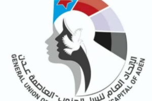 اتحاد نساء الجنوب يدعو إلى مشاركة نسائية واسعة في مليونية التعبئة الشعبية