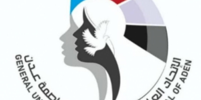 اتحاد نساء الجنوب يدعو إلى مشاركة نسائية واسعة في مليونية التعبئة الشعبية
