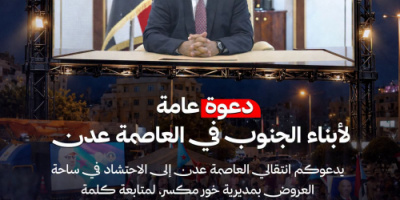 عاجل: كلمة مرئية للرئيس الزُبيدي مساء اليوم