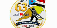 انتقالي أحور يدعو أبناء المديرية للاحتشاد والمشاركة في مليونية التعبئة العامة بالعاصمة عدن