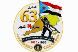 انتقالي أحور يدعو أبناء المديرية للاحتشاد والمشاركة في مليونية التعبئة العامة بالعاصمة عدن