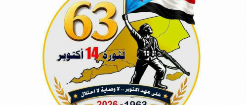 انتقالي أحور يدعو أبناء المديرية للاحتشاد والمشاركة في مليونية التعبئة العامة بالعاصمة عدن