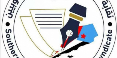 بيان صادر عن نقابة الصحفيين والإعلاميين الجنوبيين بمناسبة الذكرى الـ63 لثورة 14أكتوبر المجيدة