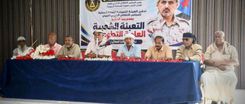 انتقالي المكلا يدشّن التسجيل الطوعي ضمن التعبئة الشعبية العامة 