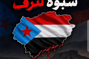 هرهرة يعزي ضحايا الهجوم الإرهابي في شبوة ويؤكد بأن دمائهم لن تسقط بالتقادم