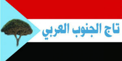 تاج الجنوب العربي يدين بأشد العبارات جريمة مجزرة المجندين في شبوة..